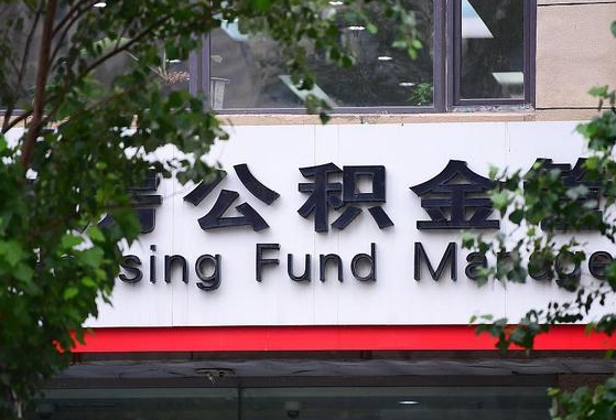 中国香港公积金可以找黄牛取出来吗（公积金 黄牛）
